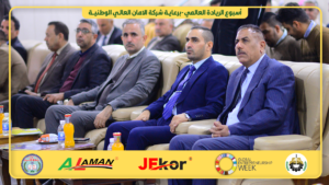 اسبوع الريادة العالمي في جامعة القادسية