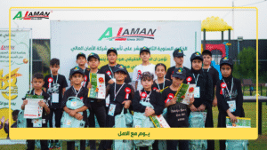 الامان_18 ( يوم مع الأمل ) شركة الامان العالي